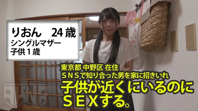 中野区在住のシンママのり… お子さんが隣室にいる中で感じている美人妻 りおん24歳