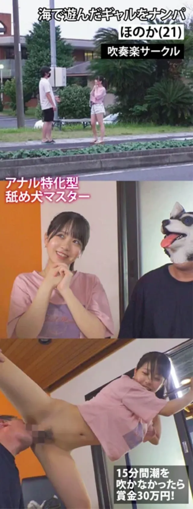 ＃21歳＃大学生＃吹奏楽… 素人参加バラエティ ほのか