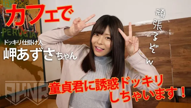 みんなが気になることを大… 童貞の席に相席となった女がおっぱいを出したら