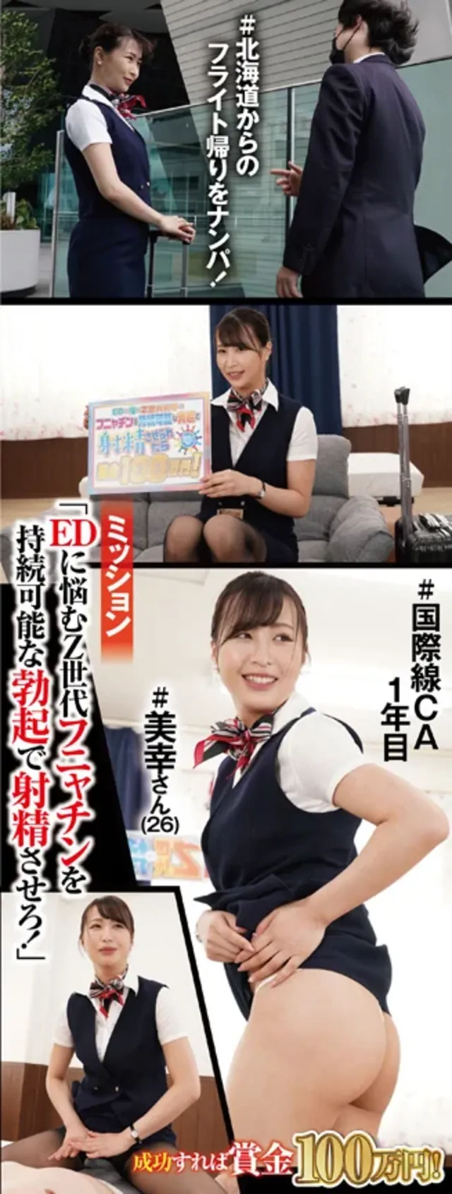 ＃26歳＃勤続1年目＃美… 素人参加バラエティ 美幸