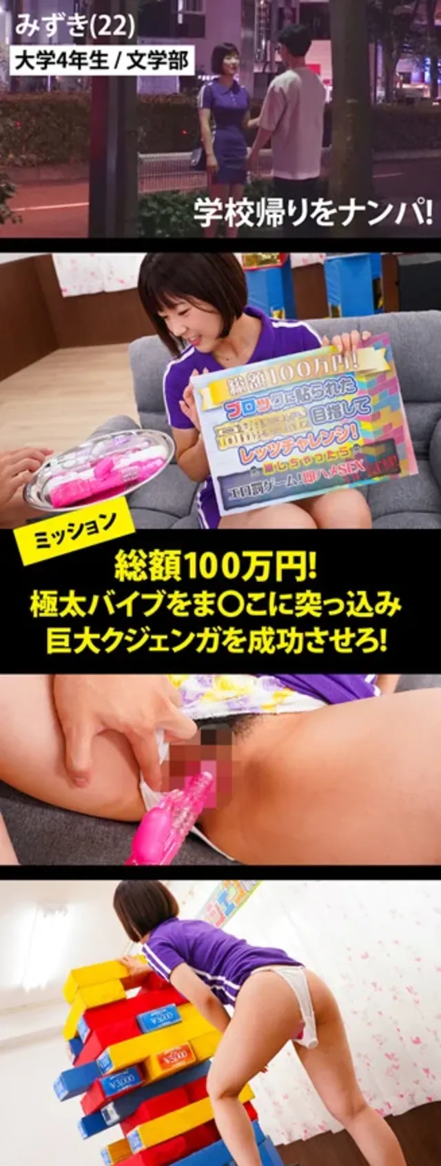 ＃22歳＃大学4年生＃文… 素人参加バラエティ みずき