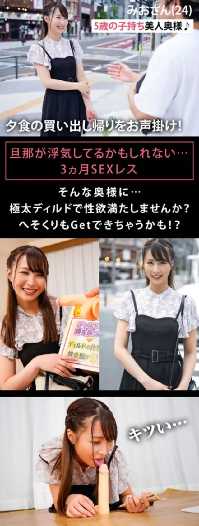 ＃24歳＃○○1人＃結婚… 素人参加バラエティ みお