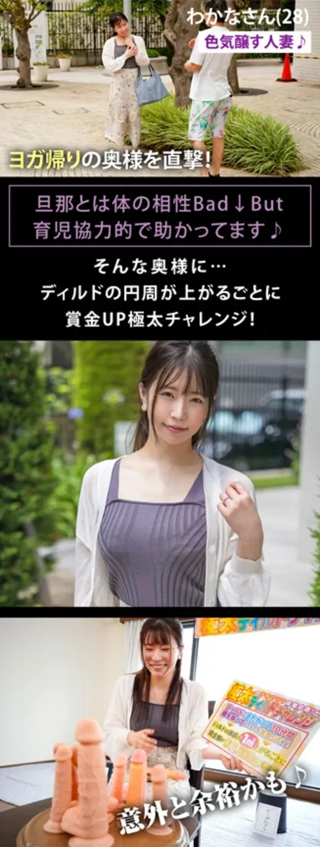 ＃28歳＃○○1人＃ヨガ… 素人参加バラエティ わかな