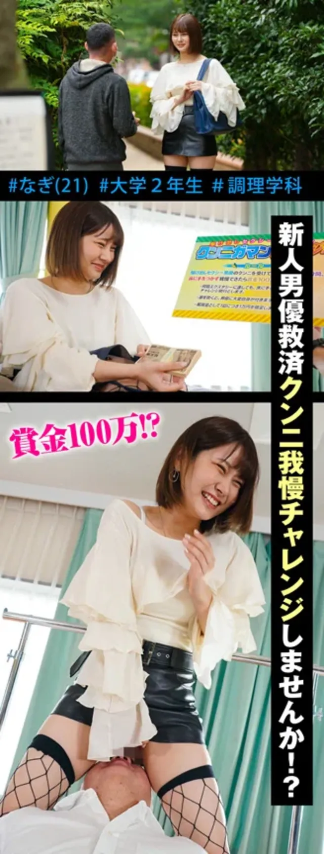 ＃21歳＃大学2年生＃調… 素人参加バラエティ なぎ