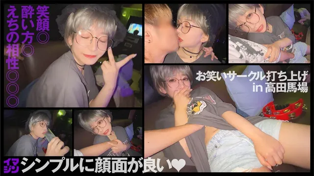 まいどどうも♪♪大学生男… イマジン むー