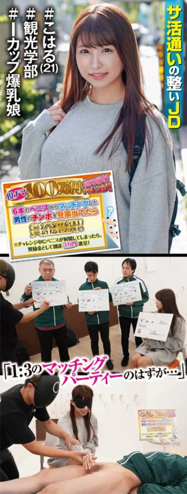 日本人の3組に1組が離婚… 素人参加バラエティ こはる