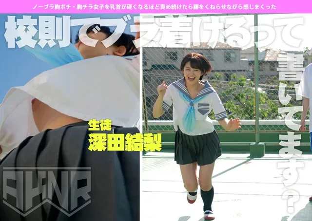 【ピンク乳首・パイズリ・… ノーブラ胸ポチ・胸チラ女子を責め続けたら