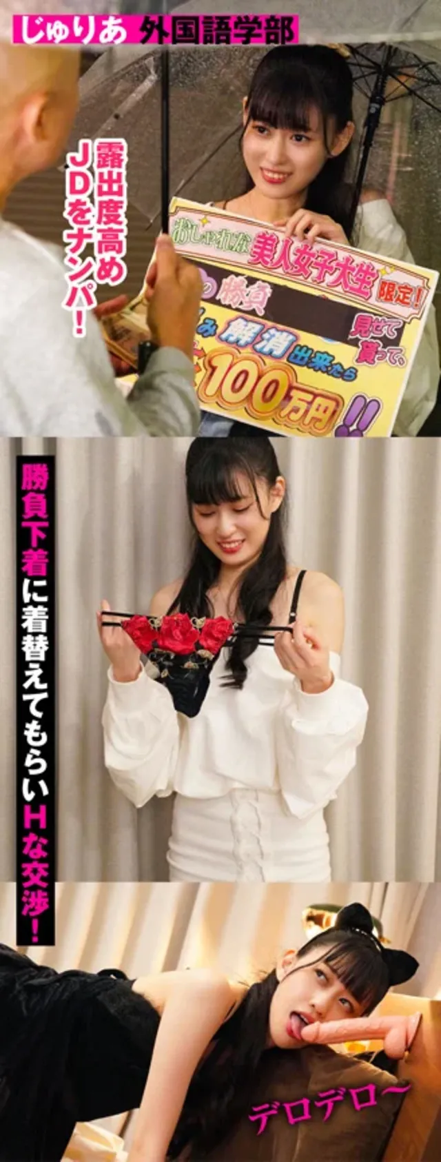 ＃外国語学部＃彼氏アリ＃… 素人参加バラエティ じゅりあ