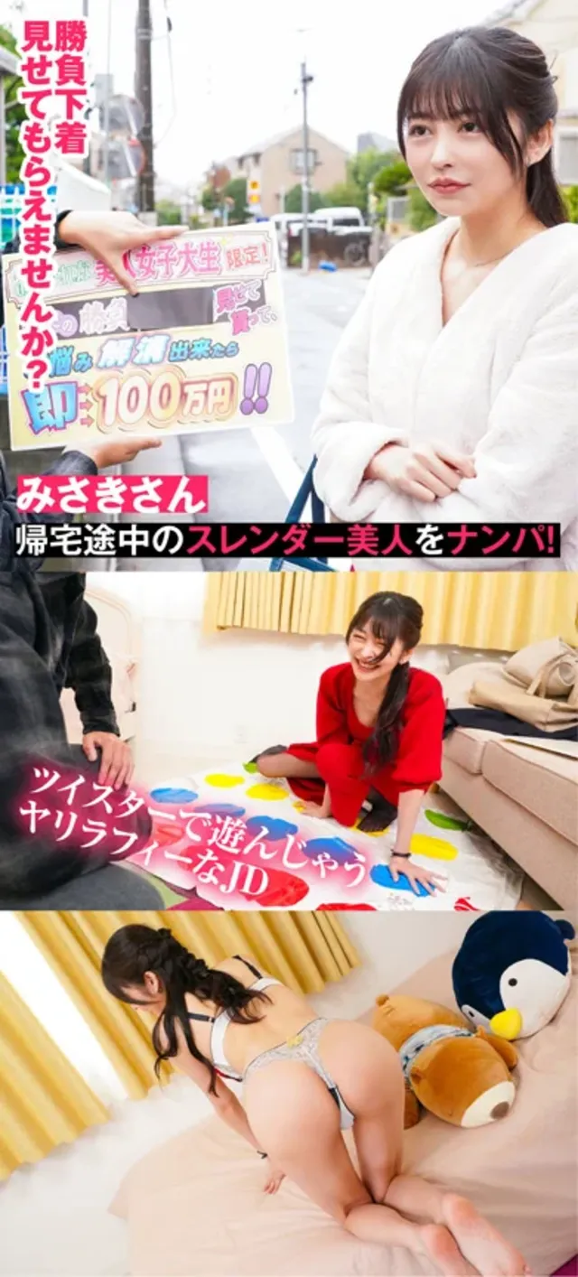 ＃マダム風格＃お色気＃ス… 素人参加バラエティ みさき