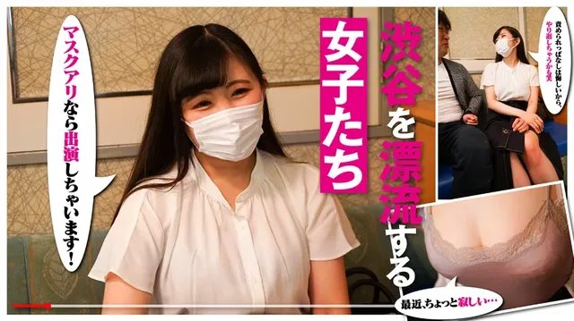 【渋谷の街頭でのインタビ… 渋録ch まや