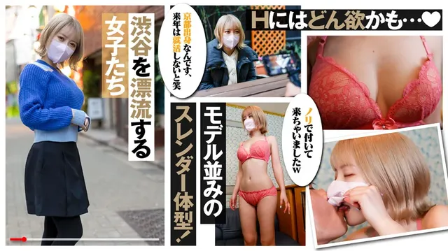 【渋谷の街頭でのインタビ… 渋録ch ここみ