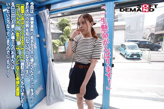 今回は、関東某所の有名女… 女子大生に 100の淫語を言わせたら発情【さとみ編】