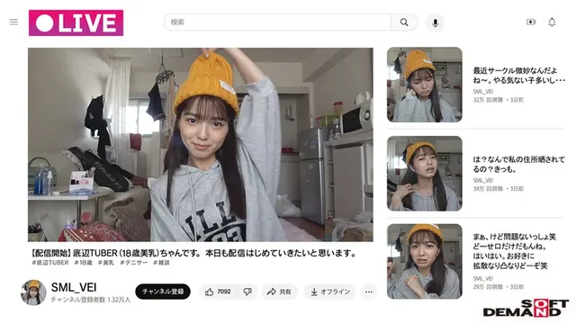 美乳スレンダーJD（18… 【配信中】調子乗ってるJD底辺TUBERちゃん（18歳美乳）