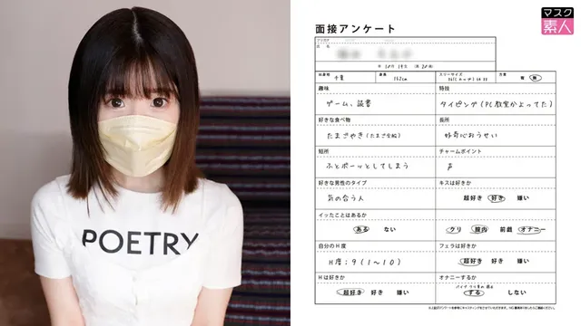 某アダルト制作会社の撮り… 即ハダカ挿入面接 20歳・152cm・Cカップ・現役女子大生