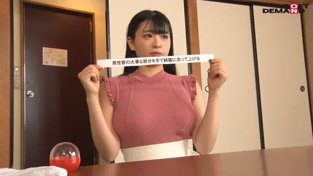 小顔が映えるGカップ大っ… 花柳杏奈ちゃん、タオル1枚男湯入ってみませんか？HARD