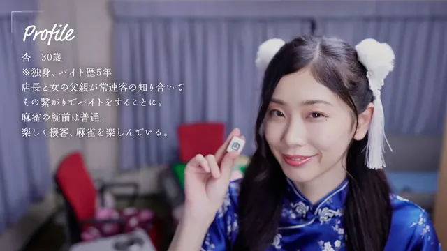 雀荘で働くスレンダーお姉… 雀荘で働くお姉さんとセフレになって朝まで中出し四暗刻