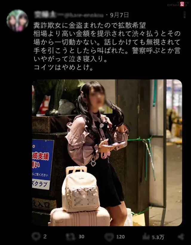 トー横にネットを騒がせて… この娘の飾った顔面をチ○ポ汁まみれにします。
