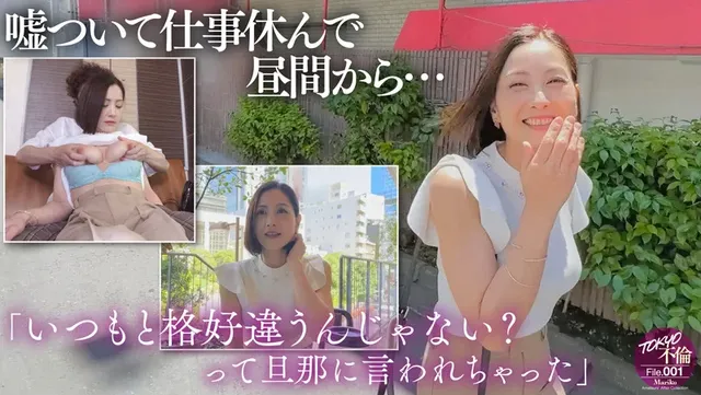 綺麗にお化粧して着飾って… TOKYO不倫File 欲求不満の美人妻限定270分