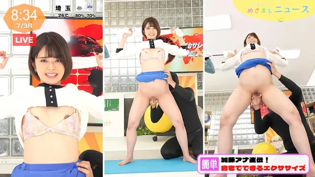 『イカサレっ！めざましニ… イカサレっ！めざましニュース 3年目のプロ意識