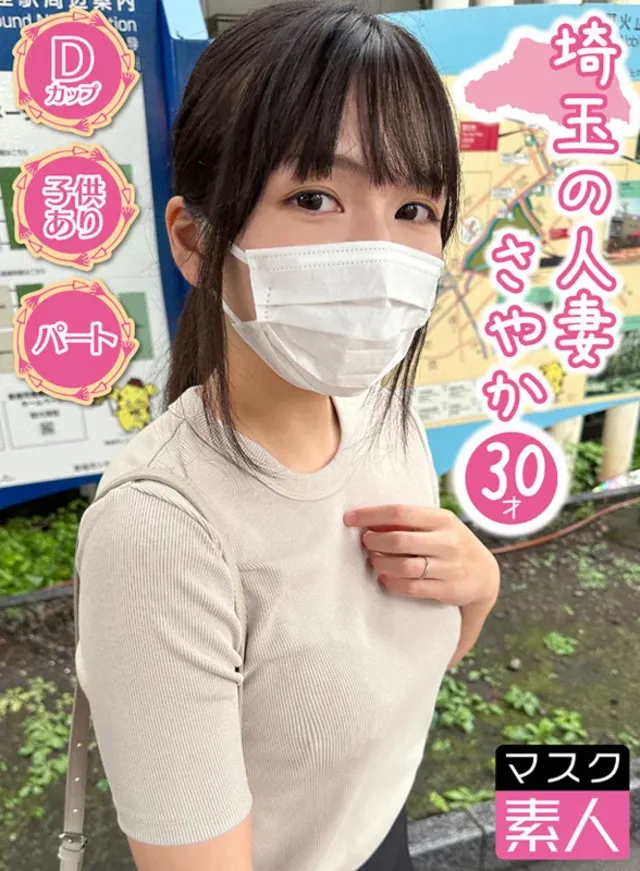 地方都市に潜むエッチな素… 発掘！えろえろ地方妻