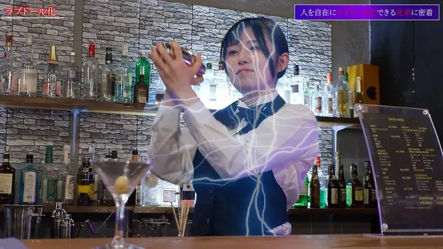 人を自由自在にラブドール… 自由自在にラブドール化 バーテンダー編