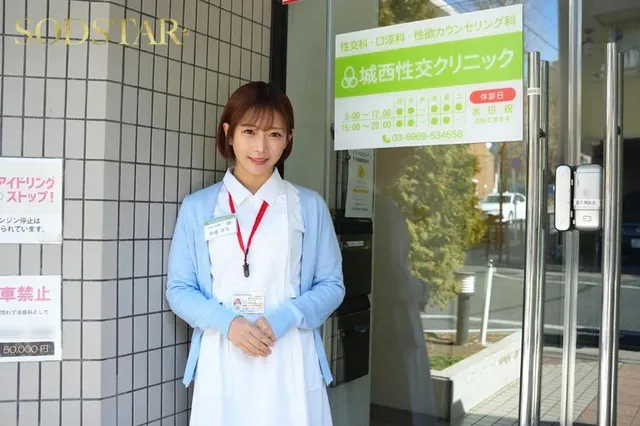 【恋愛や遊びには見向きも… 性欲処理専門セックス外来医院25 特別編 紗倉まな