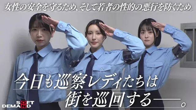 巡察レディは街中を巡回し… 巡察レディのお仕事