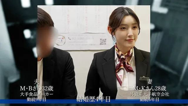 旦那と一緒にやってきた人… 身動きできない○淫NTR拘束マッサージ M夫婦