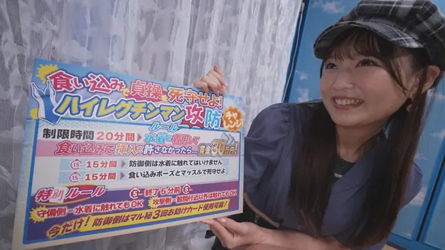 限界ハイレグで、迫るチン… 女子大生がハイレグの食い込みでチ○コガード！かんな編