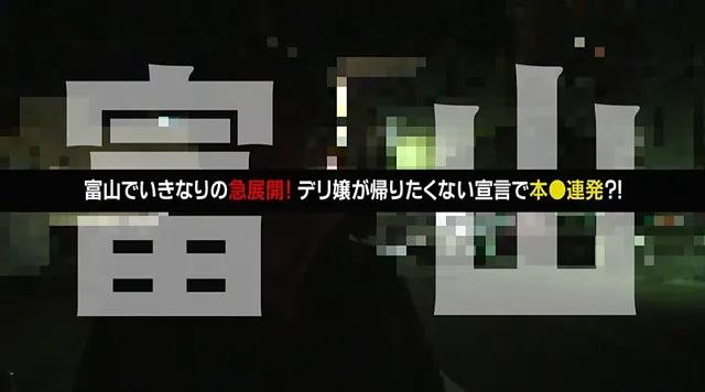【1】ついに中出し成功？… 盗●！10人の人気デリヘル嬢4