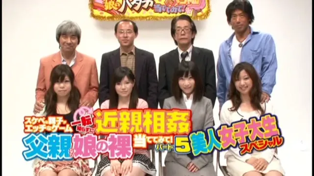 壁一枚、父と娘が近親相姦… 近親相姦 父親なら娘の裸当ててみて！ パート5