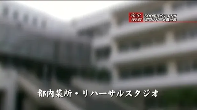 日本中を震撼させたあのア… 国民的アイドルユニット2 全裸ライブコンサート