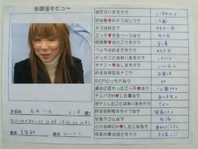まったくの素人さんは、「… ド素人おもいっきり生電マ18