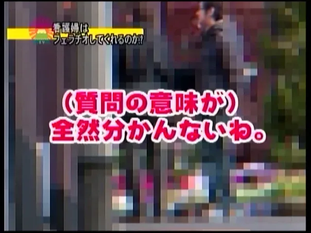 男の永遠の憧れ“淫乱ナー… フェラチオナースは存在した！1