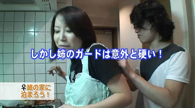 姉のことが大好きな弟が、… 大好きなお姉さんの家に泊まりに行こう