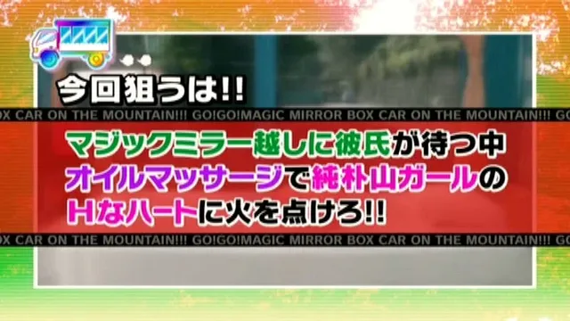 紅葉シーズン真っ只中の高… マジックミラー号の中で彼女を寝とって真正中出し！2