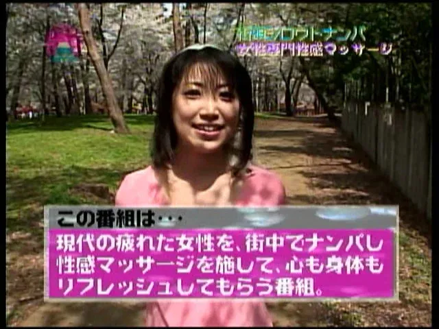 “エステでキレイになりま… お姉さん、性感マッサージ受けてみませんか？2