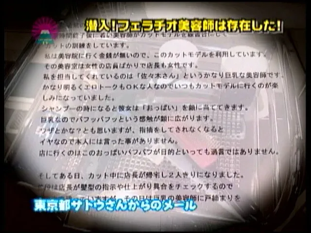 深夜の美容室。若手美容師… フェラチオ美容師は実在した！1