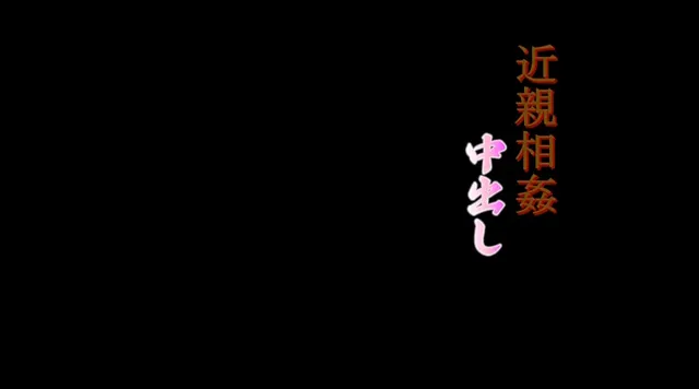 姉が妹に抱く激しすぎる嫉… 近親相姦 中出し姉妹 美人すぎる姉と可愛すぎる妹