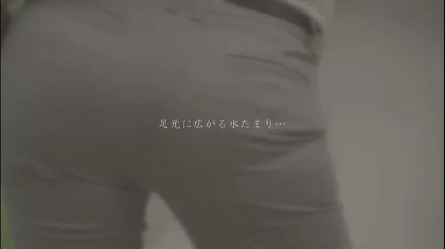「もう耐えきれない！」電… 我慢できずお漏らししてしまうお姉さん