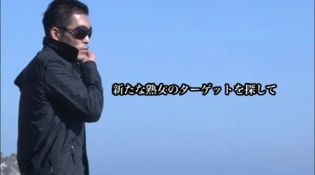 地方のおばさんスペシャル… ワケ有りなお宿のおかみさんを夜○い 18発8時間