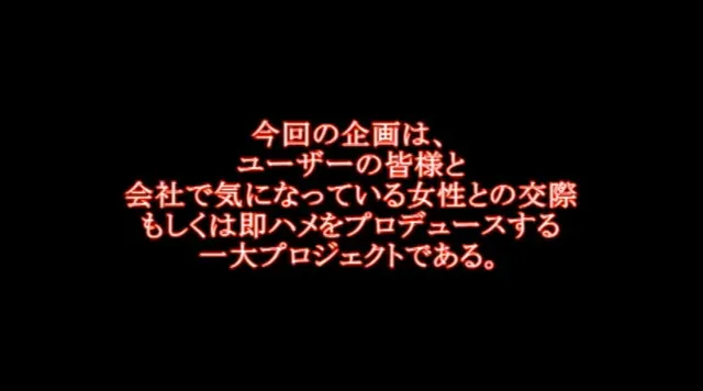 コンプライアンスが厳しい… 可愛すぎる同僚社員とセックスさせます！！