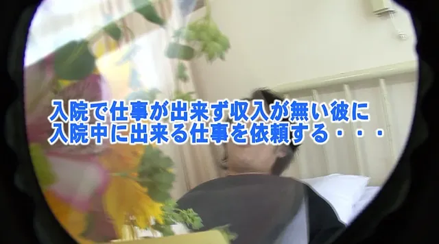 怪我で入院しているイケメ… 入院中にナンパSEX（2）