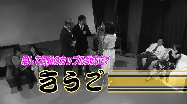 もう後がない40代~50… 40代から50代の独身男女大集合!ねるとんSEX2