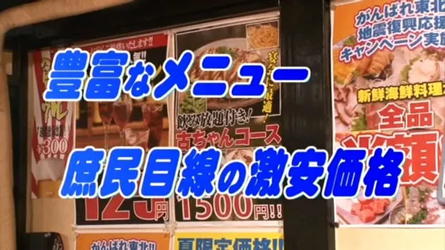 居酒屋マシンバイブシリー… 彼氏連れ素人娘をマシンバイブでこっそり攻めまくれ5