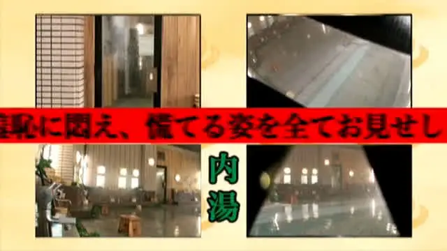 あの横山美雪がSODに電… 横山美雪ちゃん タオル一枚男湯入ってみませんか？