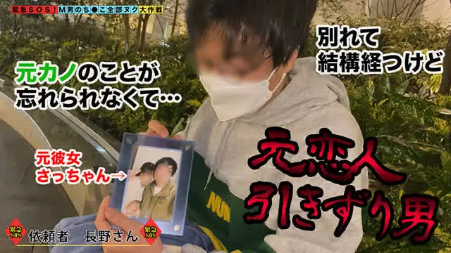 【この企画は？】悩めるM… 【M男のち●こ全部ヌク大作戦！＃009】
