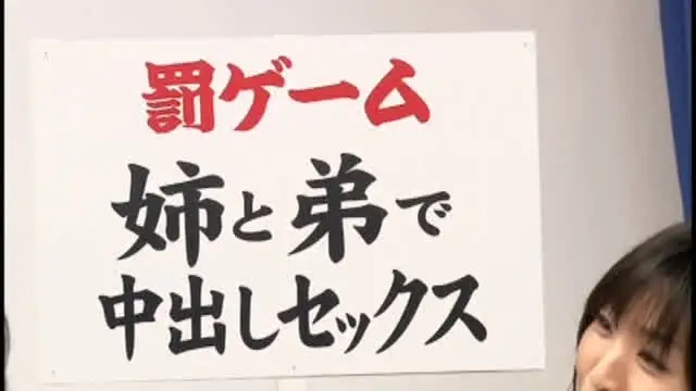 姉と弟に父親も参加して禁… 近親相姦 弟なら姉の裸当ててみて！
