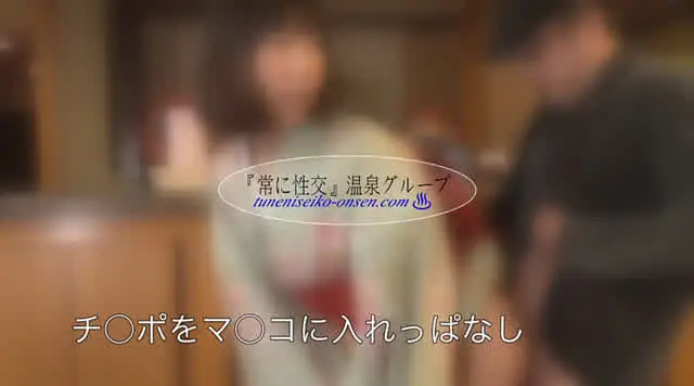 当旅館では、お客様が宿に… 「常に性交」温泉旅館4