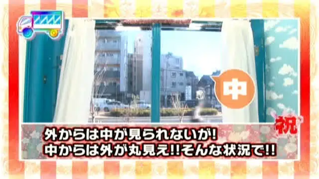 卒業シーズンは何かとお金… マジックミラー号の中で、「公開羞恥」野球拳！！